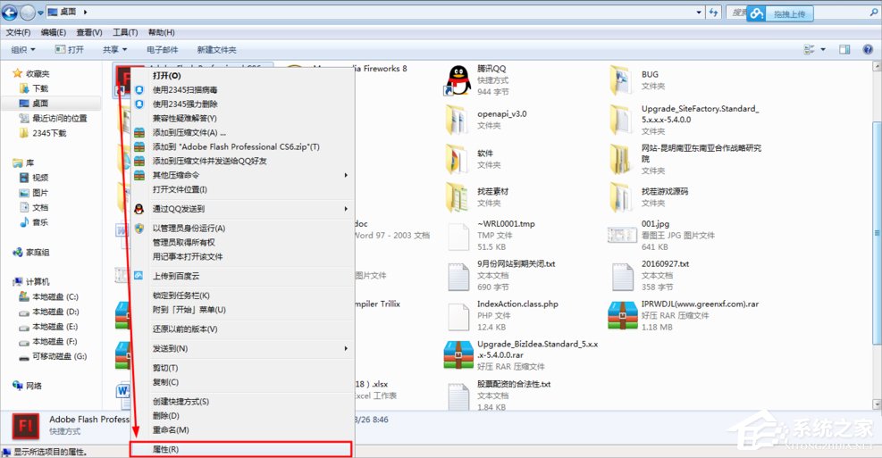 Windows7管理員權限怎么設置？