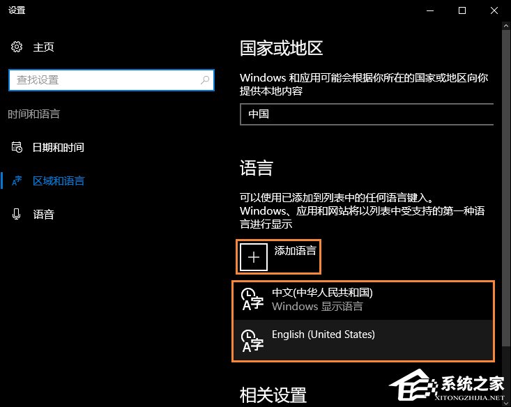 Win10系統微軟輸入法怎么卸載？Win10自帶輸入法如何卸載？