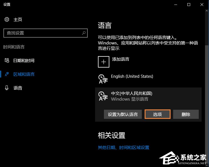 Win10系統微軟輸入法怎么卸載？Win10自帶輸入法如何卸載？