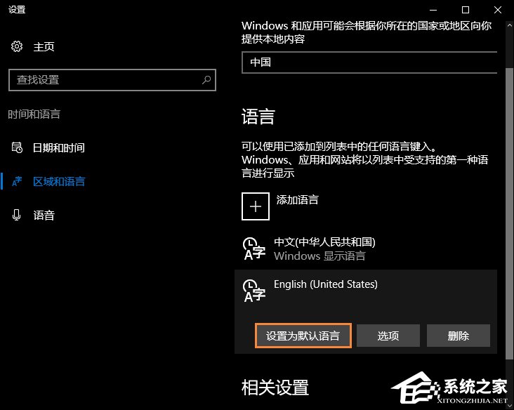 Win10系統微軟輸入法怎么卸載？Win10自帶輸入法如何卸載？