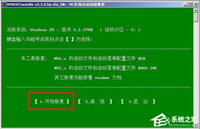WinXP開機藍屏提示C0000218怎么辦？