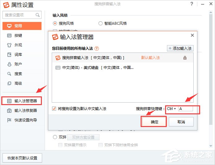 Win7系統Ctrl+A鍵不能用怎么辦？