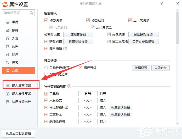 Win7系統Ctrl+A鍵不能用怎么辦？
