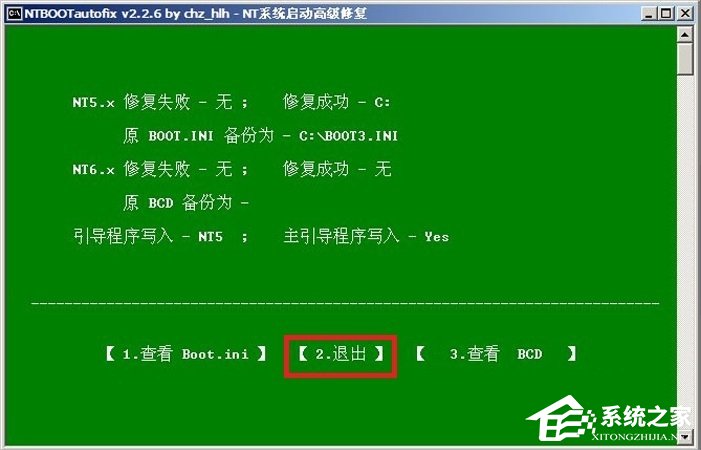 WinXP開機藍屏提示C0000218怎么辦？