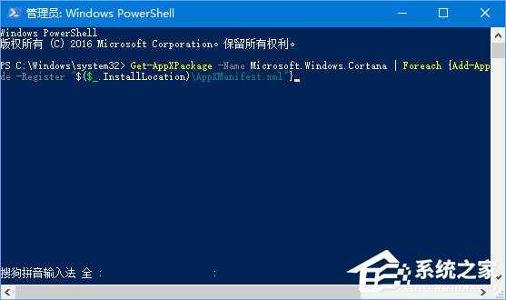 Win10打開Edge瀏覽器提示“糟糕！我們的連接似乎斷了”怎么辦？