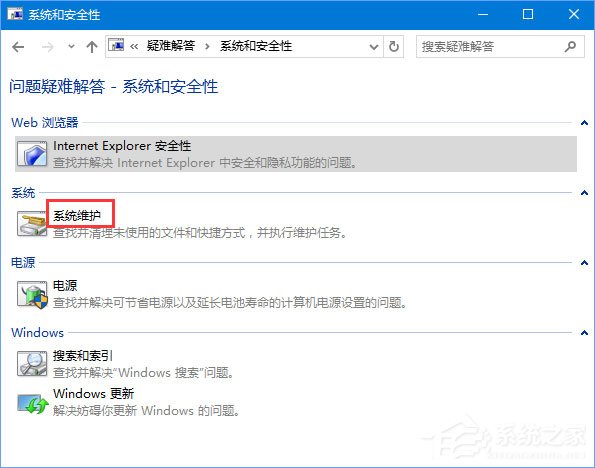 Win10打開Edge瀏覽器提示“糟糕！我們的連接似乎斷了”怎么辦？