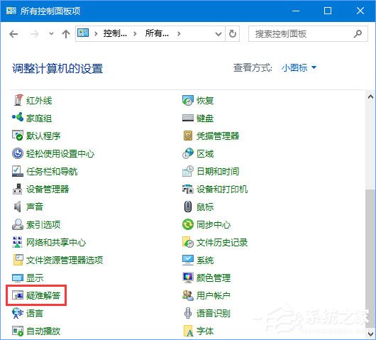 Win10打開Edge瀏覽器提示“糟糕！我們的連接似乎斷了”怎么辦？