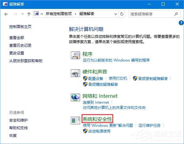 Win10打開Edge瀏覽器提示“糟糕！我們的連接似乎斷了”怎么辦？