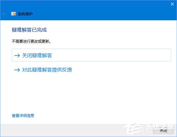 Win10打開Edge瀏覽器提示“糟糕！我們的連接似乎斷了”怎么辦？