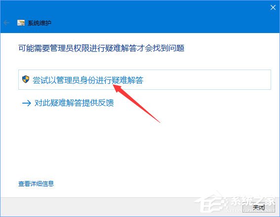 Win10打開Edge瀏覽器提示“糟糕！我們的連接似乎斷了”怎么辦？