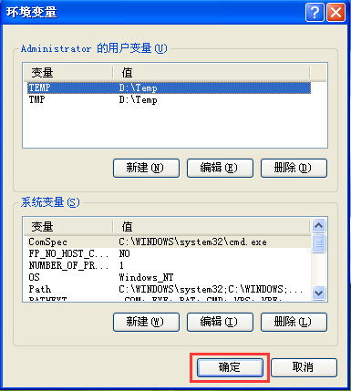 WinXP如何更改臨時文件夾路徑？WinXP臨時文件夾的更改方法