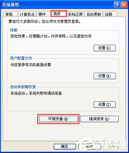 WinXP如何更改臨時文件夾路徑？WinXP臨時文件夾的更改方法