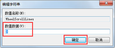Win7鼠標滾輪失靈如何解決？Win7鼠標滾輪不能用的解決方法