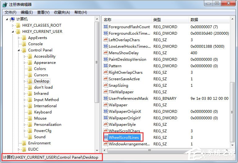 Win7鼠標滾輪失靈如何解決？Win7鼠標滾輪不能用的解決方法