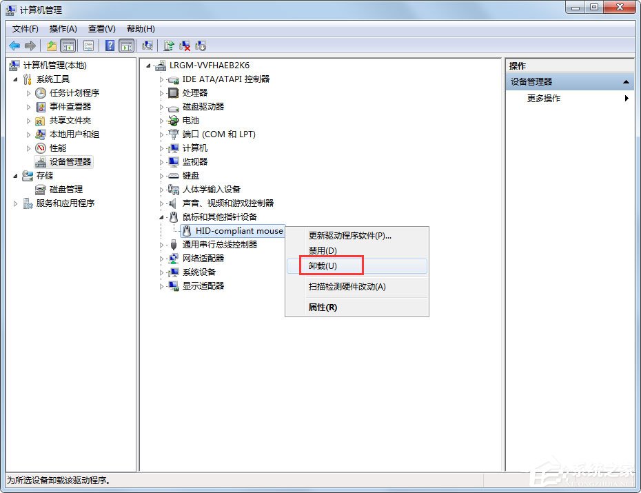 Win7鼠標滾輪失靈如何解決？Win7鼠標滾輪不能用的解決方法