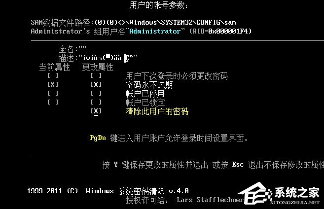 Win10登陸密碼忘了怎么辦？Win10正式版登陸密碼的破解方法
