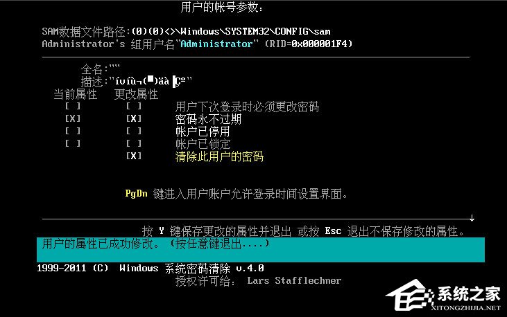 Win10登陸密碼忘了怎么辦？Win10正式版登陸密碼的破解方法