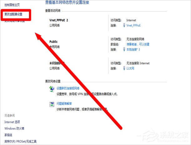 Win7寬帶619錯誤怎么解決？