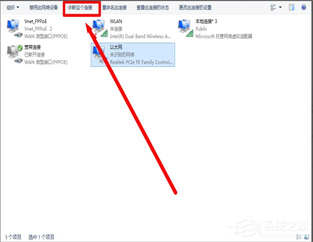 Win7寬帶619錯誤怎么解決？