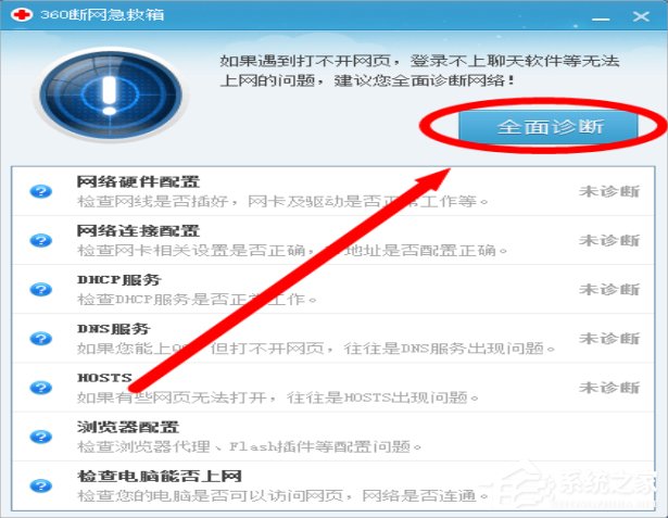 Win7寬帶619錯誤怎么解決？
