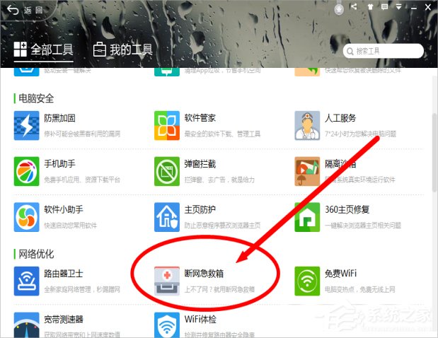 Win7寬帶619錯誤怎么解決？