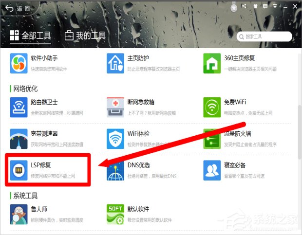 Win7寬帶619錯誤怎么解決？