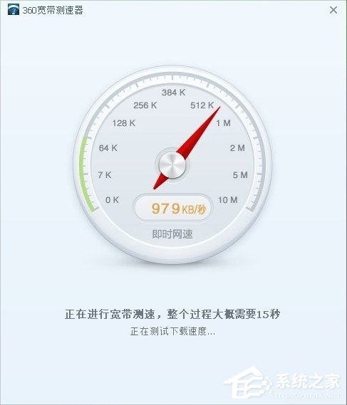 Windows7系統怎么查看自己的網速？