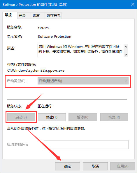 Win10正式版激活失敗報錯“0xc004F012”如何解決？