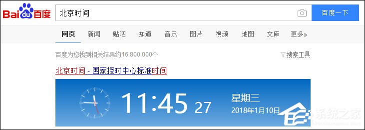 Win10系統時間不準怎么辦？Win10時間自動校準和手動校準的方法