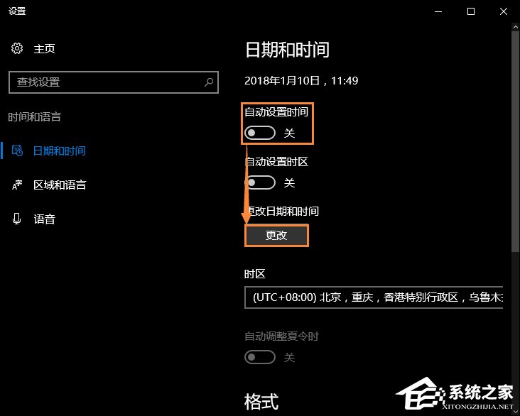 Win10系統時間不準怎么辦？Win10時間自動校準和手動校準的方法