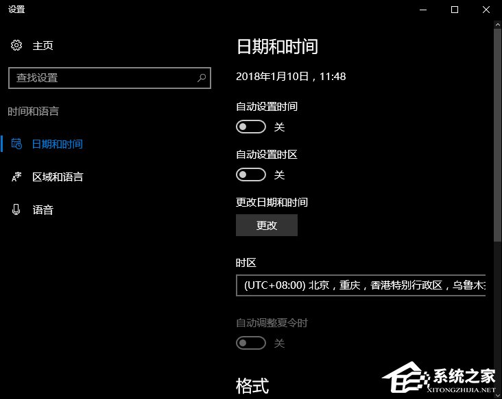 Win10系統時間不準怎么辦？Win10時間自動校準和手動校準的方法
