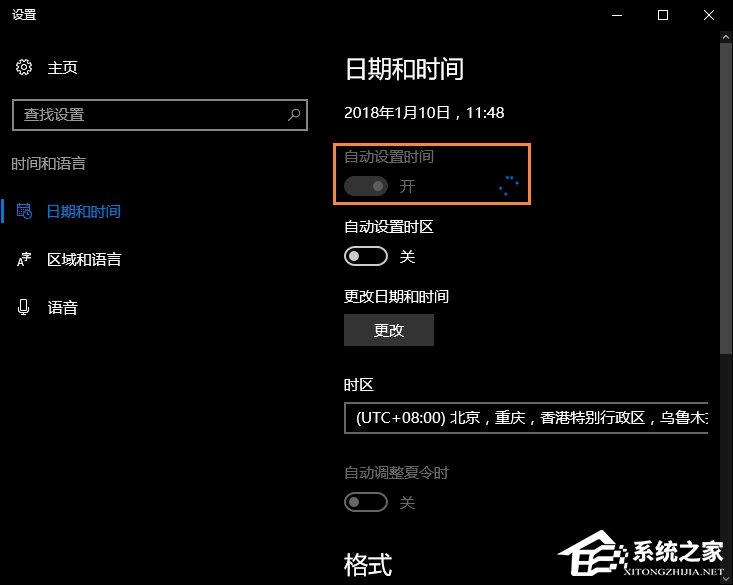 Win10系統時間不準怎么辦？Win10時間自動校準和手動校準的方法