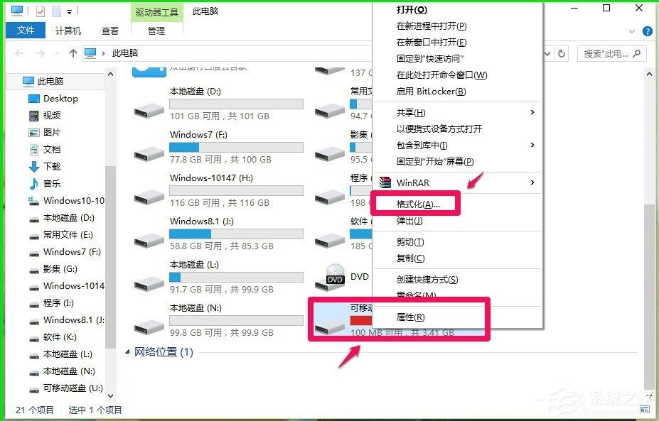 Win10如何使用ReadyBoost提高系統運行速度？