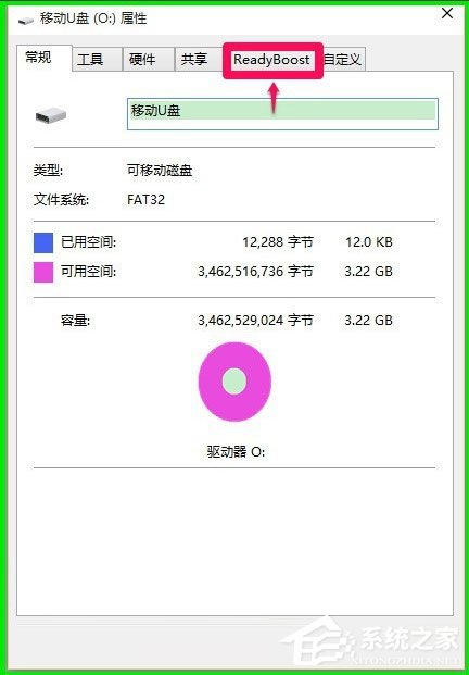 Win10如何使用ReadyBoost提高系統運行速度？
