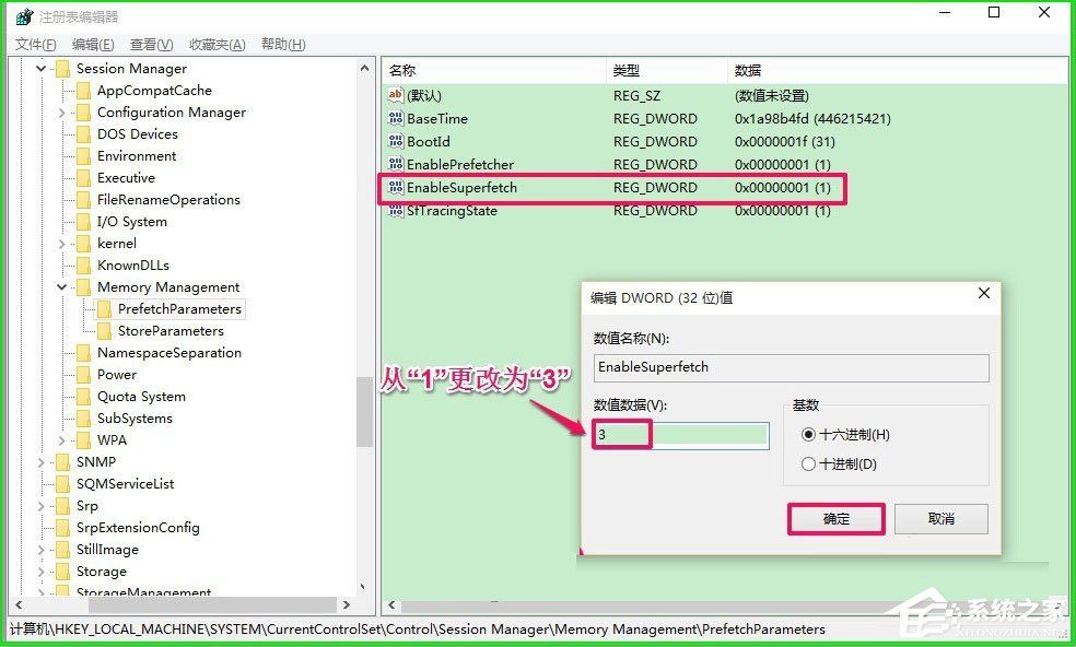 Win10如何使用ReadyBoost提高系統運行速度？
