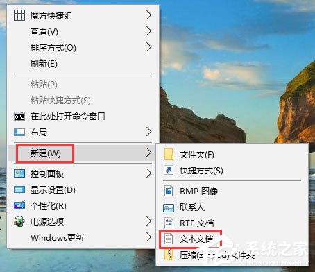 Win10如何新建只有擴展名的文本文檔？