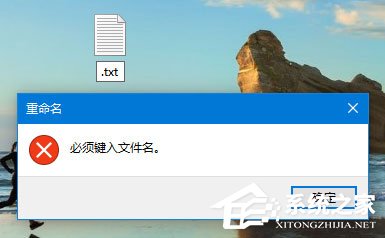 Win10如何新建只有擴展名的文本文檔？