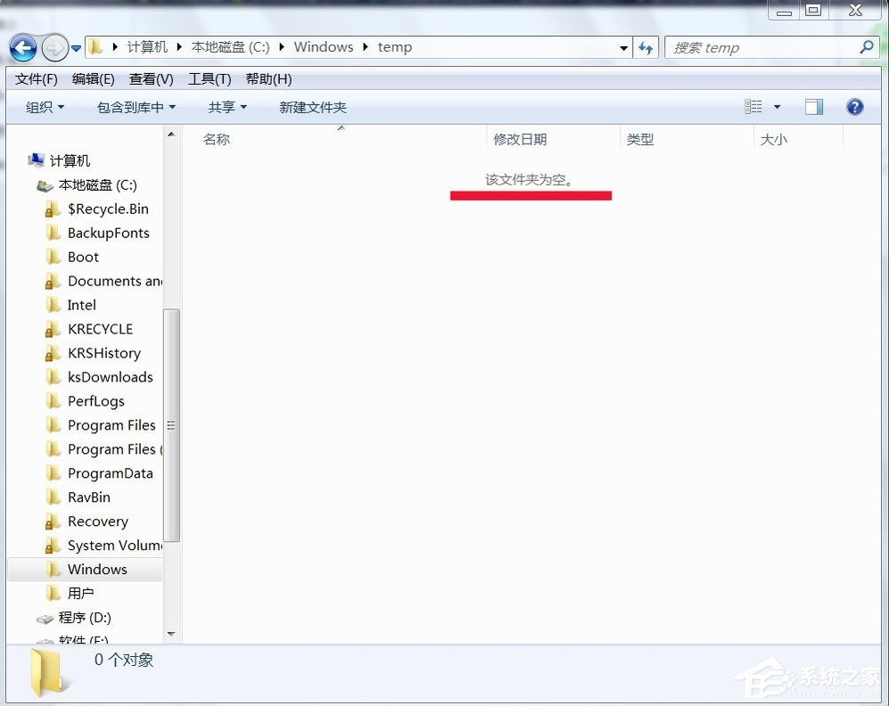 Win7系統temp文件夾清理的方法