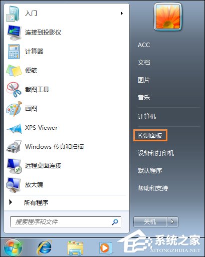Win7屏保怎么設置？Win7屏幕保護程序如何打開？