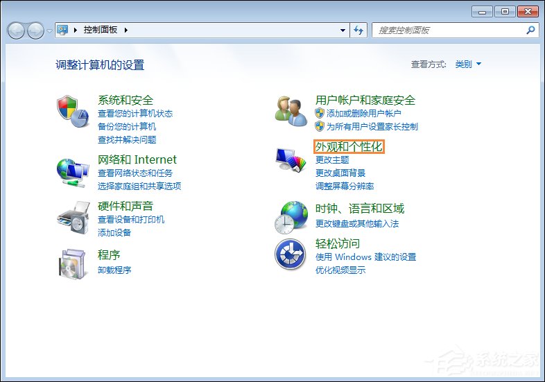 Win7屏保怎么設置？Win7屏幕保護程序如何打開？