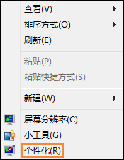 Win7屏保怎么設置？Win7屏幕保護程序如何打開？