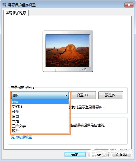 Win7屏保怎么設置？Win7屏幕保護程序如何打開？