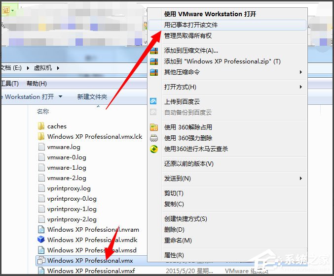Win7系統打開虛擬機提示“句柄無效”怎么解決？