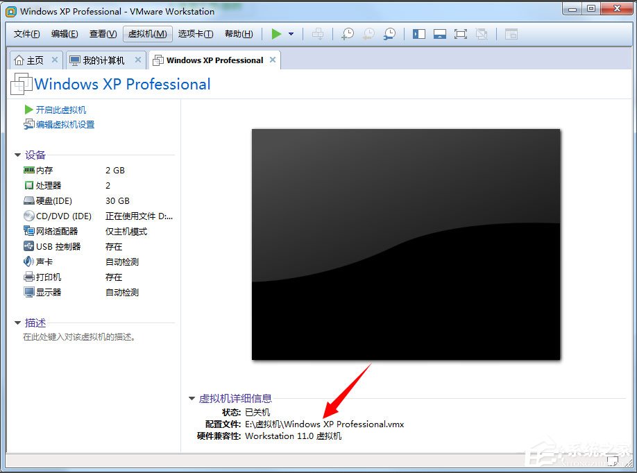 Win7系統打開虛擬機提示“句柄無效”怎么解決？