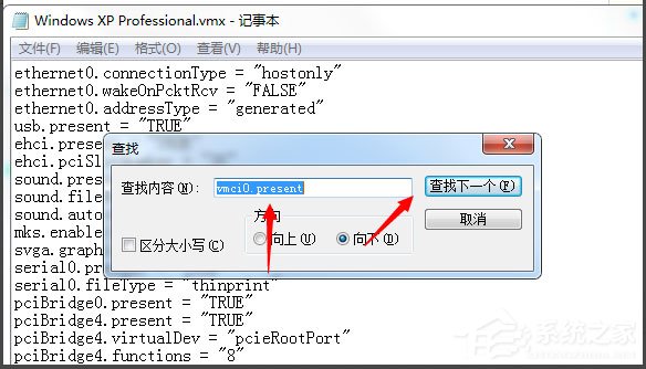 Win7系統打開虛擬機提示“句柄無效”怎么解決？