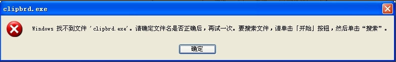 WinXP系統如何查看剪貼板內容？WinXP系統打開剪貼板查看器的方法