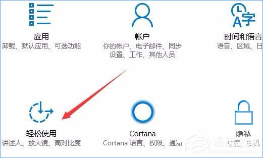 Win10秋季創意者更新開啟色盲模式的具體操作方法