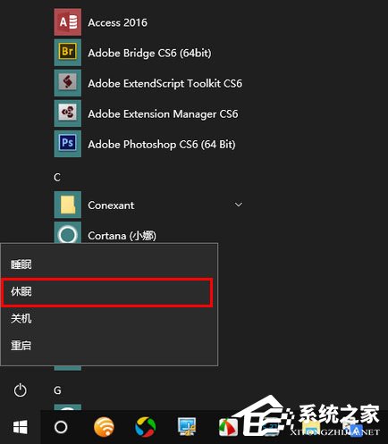 Win10秋季創意者更新如何開啟系統休眠？