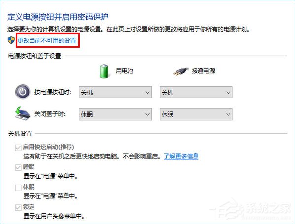 Win10秋季創意者更新如何開啟系統休眠？