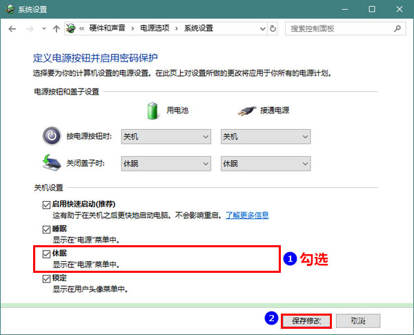 Win10秋季創意者更新如何開啟系統休眠？